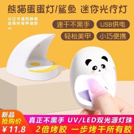 Мини лампа для гель-лака фотография