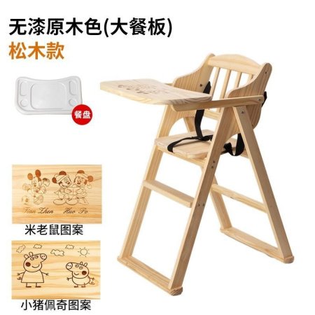 Детский стульчик для кормления LP фотография