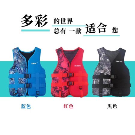 Детский/взрослый спасательный жилет для плавания и спасательных операций SBR фото
