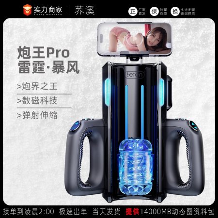 Электронный массажер для мужчин Leten Pao Wang Pro изображение