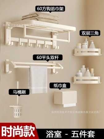 Набор для ванной комнаты из кремового алюминия изображение