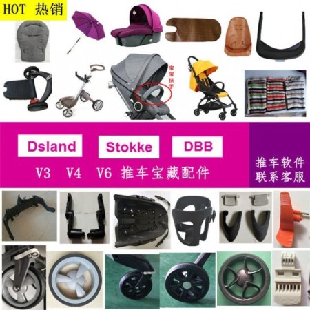 Аксессуары для детской коляски Stokke изображение