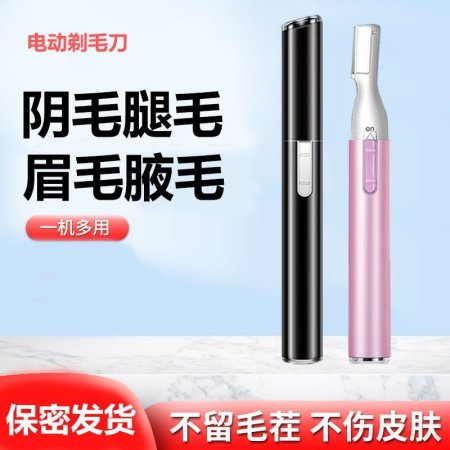 Многофункциональный электрический триммер для удаления волос для мужчин и женщин фото