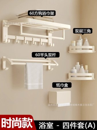 Набор для ванной комнаты из кремового алюминия изображение