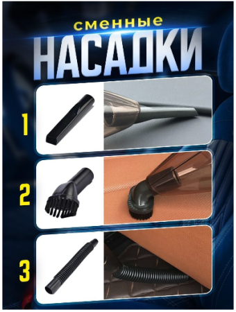 Автомобильный пылесос беспроводной GO-AP-14 / К20/ В17 детальное фото