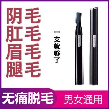 Многофункциональный электрический триммер для удаления волос для мужчин и женщин фото