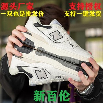 Кроссовки New Balance NB550 фотография