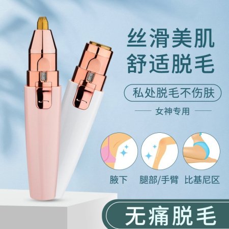 Женский электрический триммер для бровей и бикини фотография