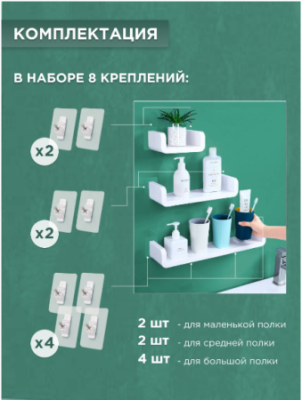 Набор полок для ванной 3 шт. GO-PV-03 / К18 / В21 детальное фото