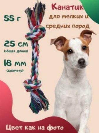 Игрушка для собак канатик GO-DS-13/2 К330 / В9.2 детальное фото