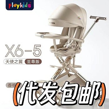 Playkids普洛可遛娃婴幼儿可躺可换向高景观轻便推车一键折叠X6X7 фотография