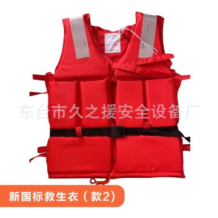 Спасательный жилет из плотной ткани фотография