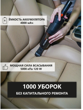 Автомобильный пылесос беспроводной GO-AP-19 / К20/ В14.5 детальное фото