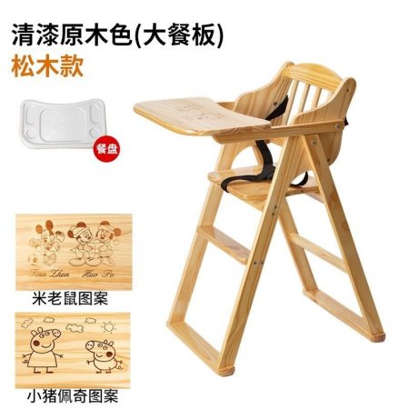 Детский стульчик для кормления LP фотография