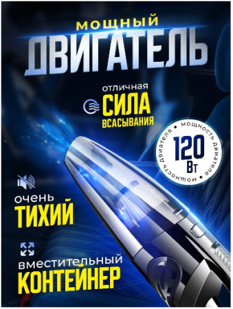 Автомобильный пылесос беспроводной GO-AP-14 / К20/ В17 детальное фото