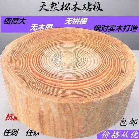 Деревянная разделочная доска фотография