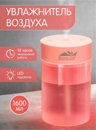 Увлажнитель воздуха для дома с одним диффузором 1,6 л GO-UV-28 / К100 / В12.5 детальное фото