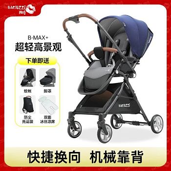 Легкая детская коляска B-MAX+ 0-3 года изображение