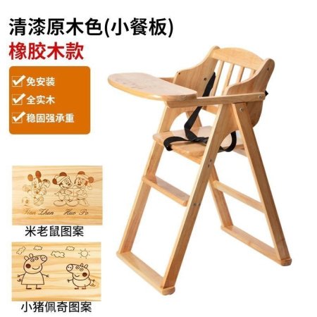 Детский стульчик для кормления LP фотография