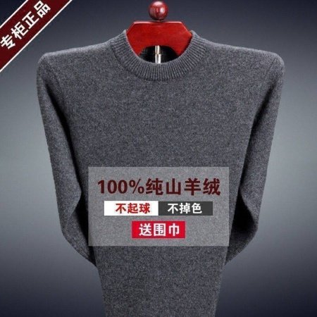 Мужской свитер из чистой шерсти фото