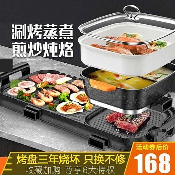 Многофункциональная электрическая сковорода для жарки мяса и рыбы изображение