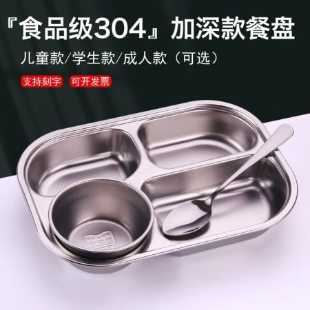 304 нержавеющая сталь детская тарелка изображение