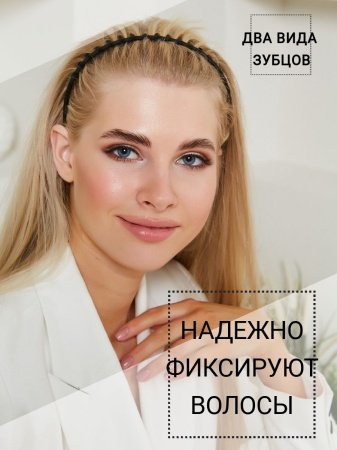 Ободок гребень для волос с зубчиками 9274I/2 / К1000/ В8 детальное фото