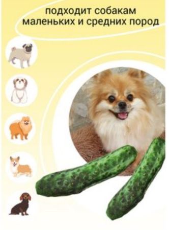 Мягкая игрушка для собак GO-DS-15/cucumber К50 / В17 детальное фото