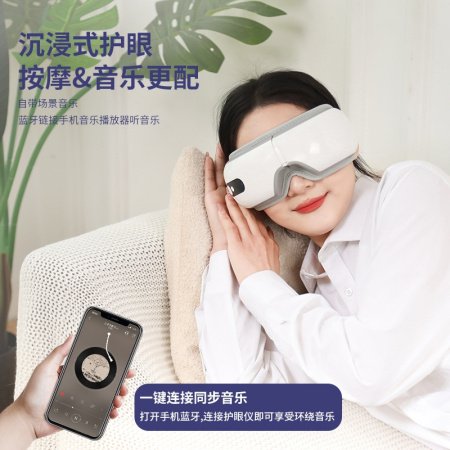 Массажер для глаз с подогревом и Bluetooth фото