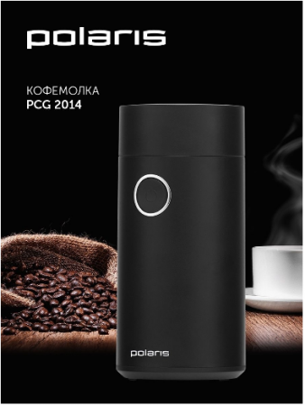 Кофемолка PCG 2014, (POLARIS) GO-KM-2 / К12 / В10 детальное фото