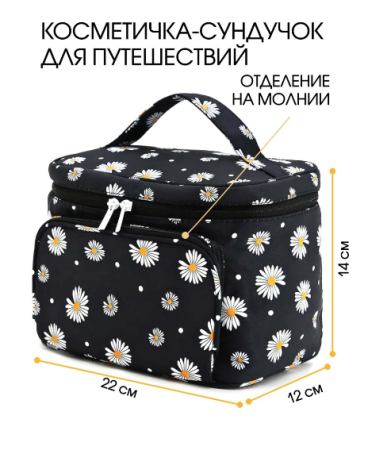 Косметичка GO-KO-45 / К200 / В29 детальное фото
