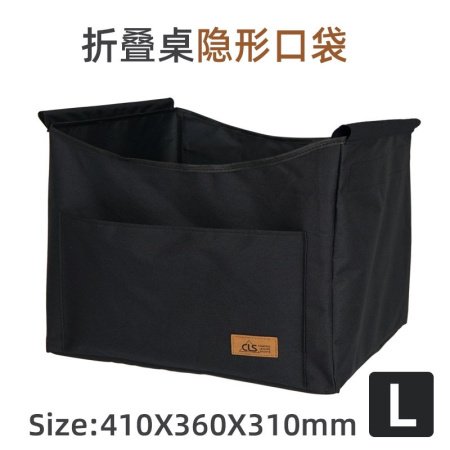 Сумка для хранения под столом на открытом воздухе фотография