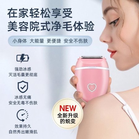 Женский бритвенный станок для удаления волос изображение